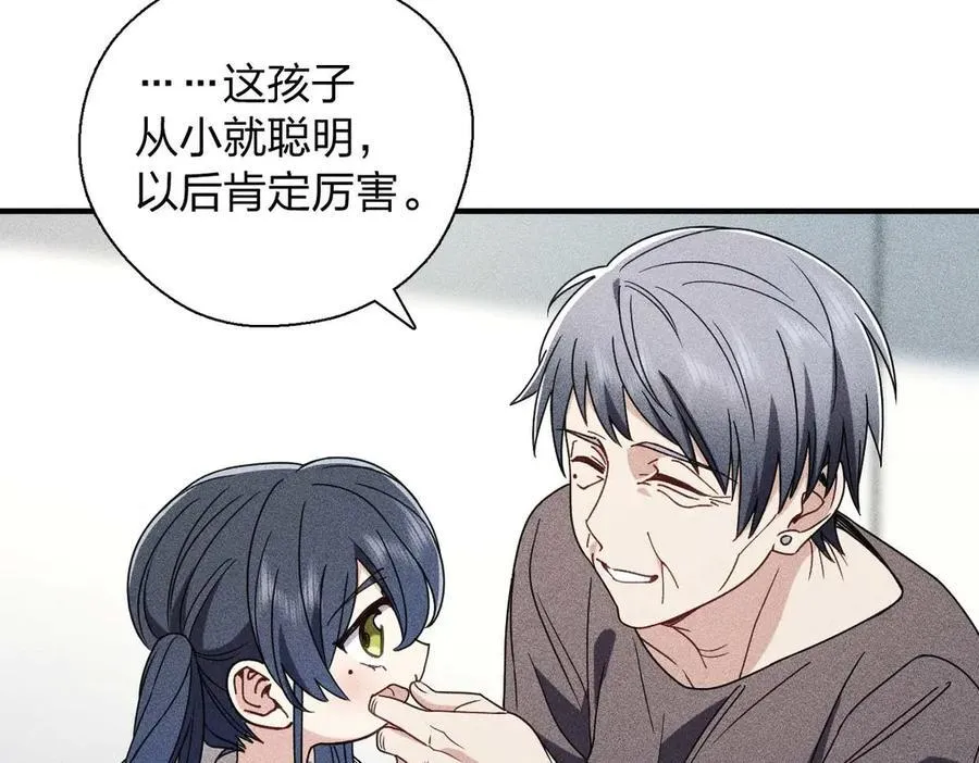 57 过去的故事（三） 第70页