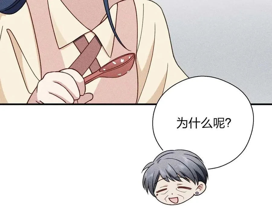 57 过去的故事（三） 第74页