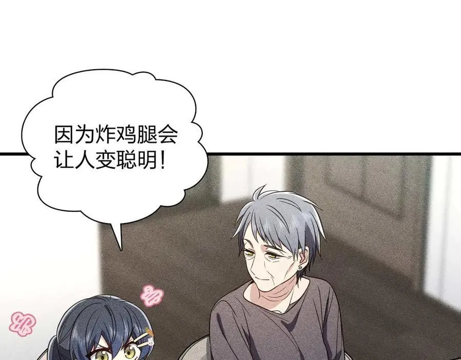 57 过去的故事（三） 第76页