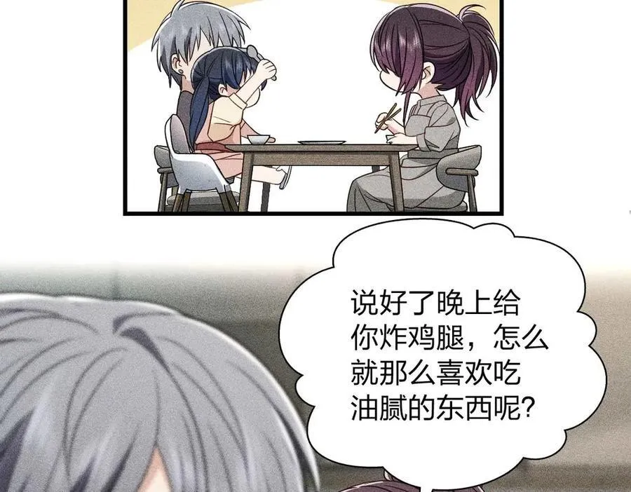 57 过去的故事（三） 第79页