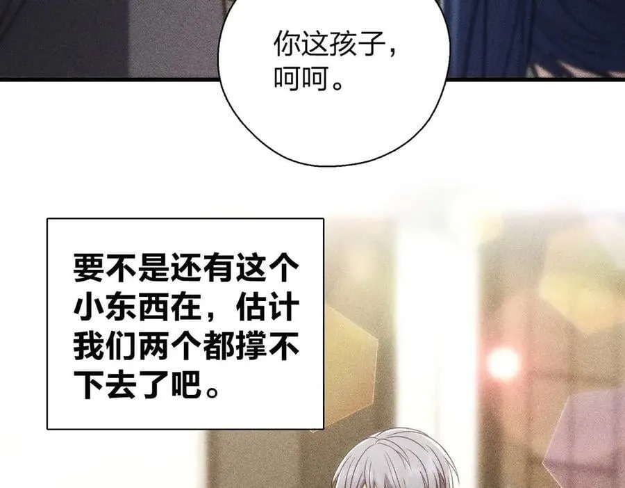 57 过去的故事（三） 第82页
