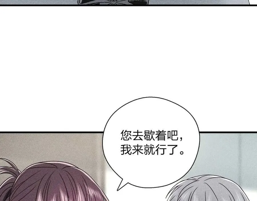 57 过去的故事（三） 第88页