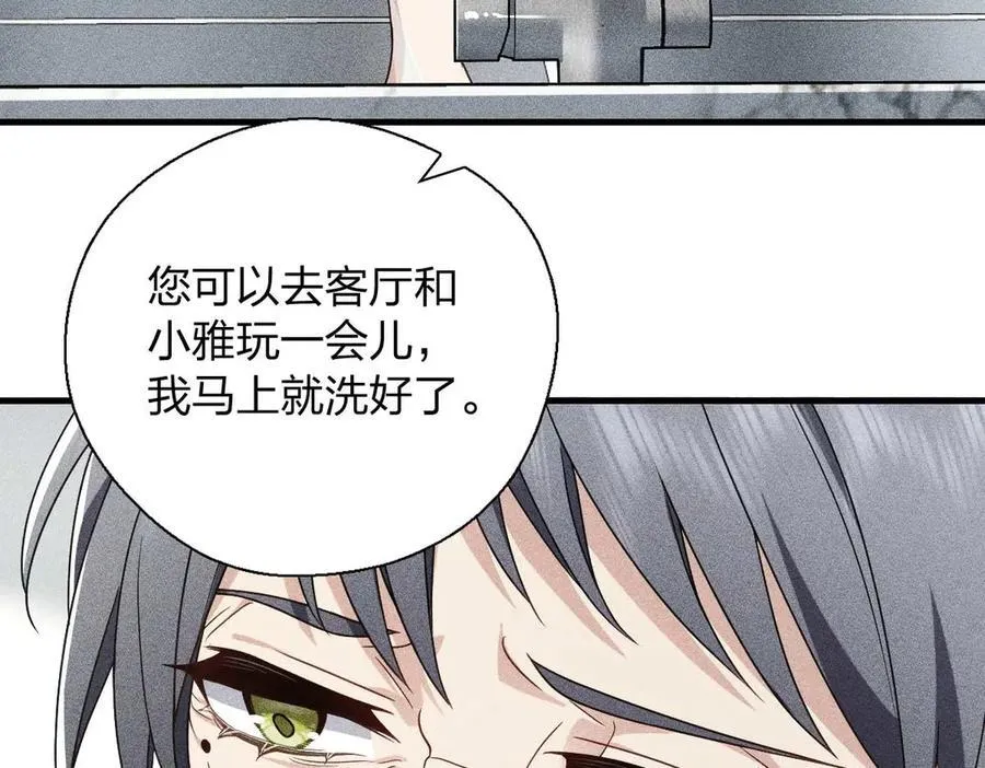 57 过去的故事（三） 第91页