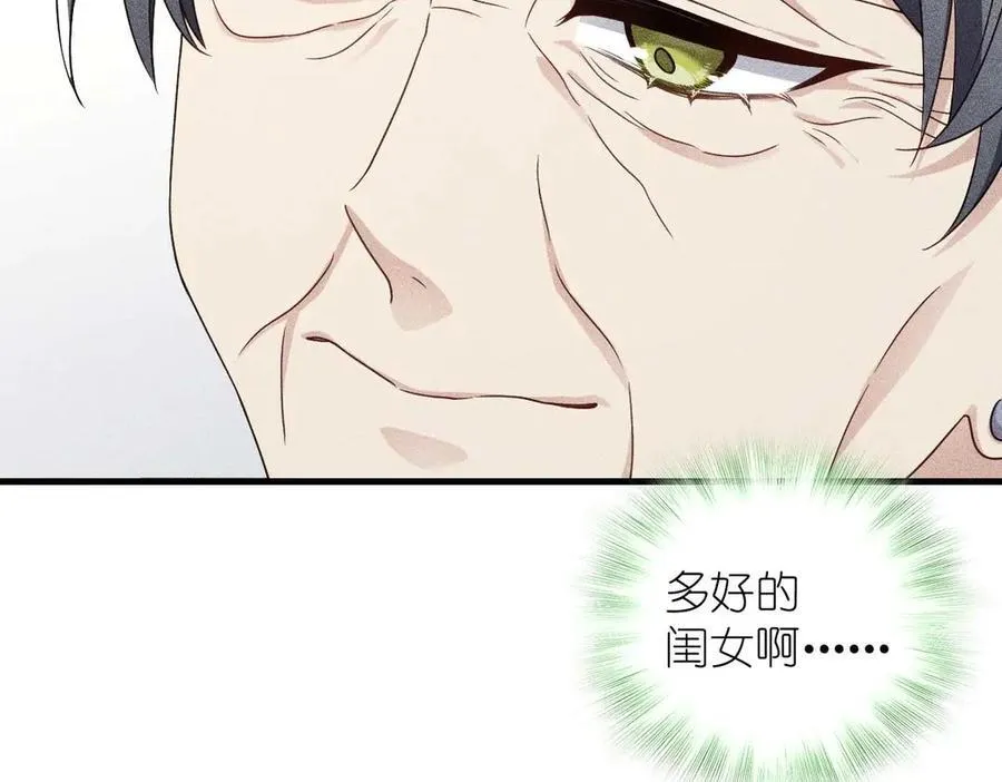 57 过去的故事（三） 第92页