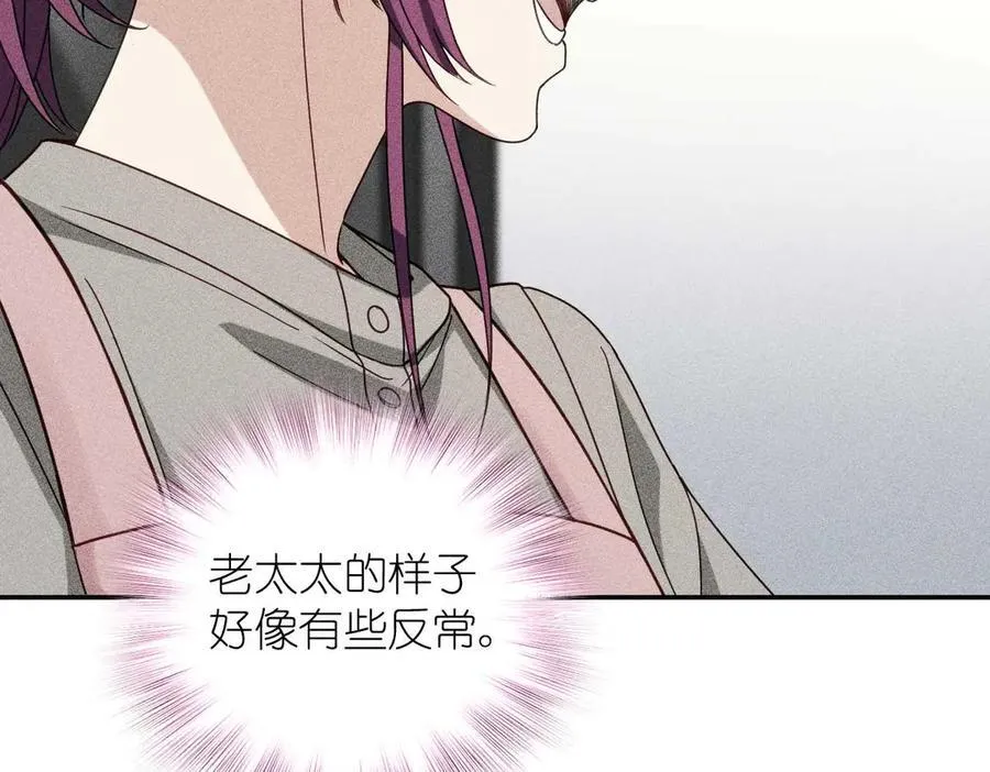 57 过去的故事（三） 第98页