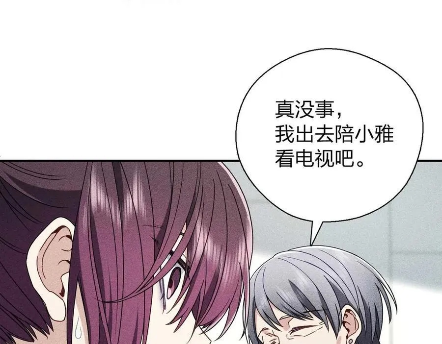 57 过去的故事（三） 第100页
