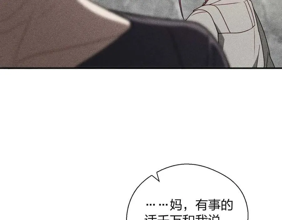 57 过去的故事（三） 第104页