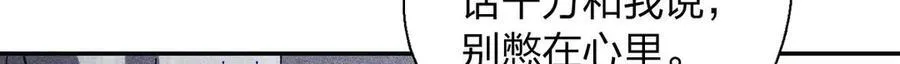 57 过去的故事（三） 第105页