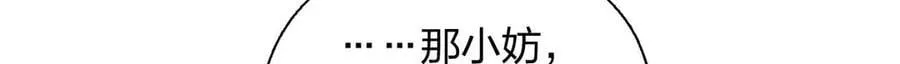 57 过去的故事（三） 第108页