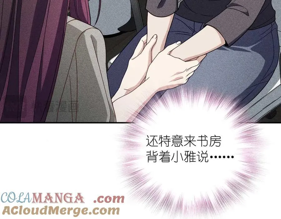 57 过去的故事（三） 第113页