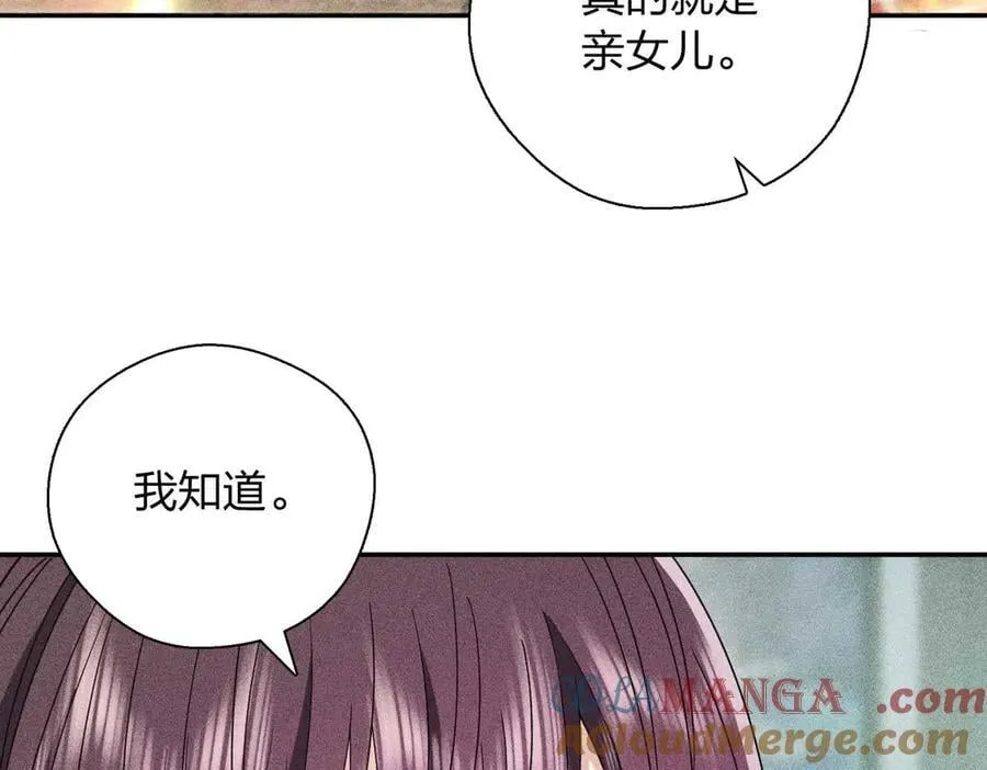 57 过去的故事（三） 第125页
