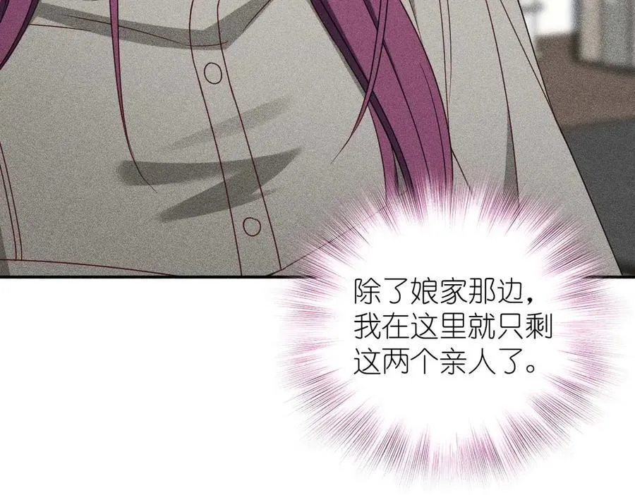 57 过去的故事（三） 第128页