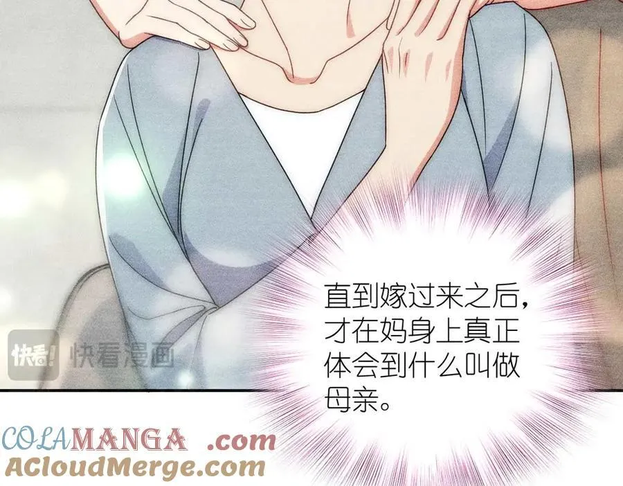 57 过去的故事（三） 第133页