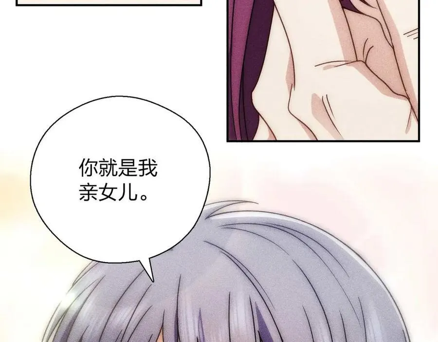 57 过去的故事（三） 第140页