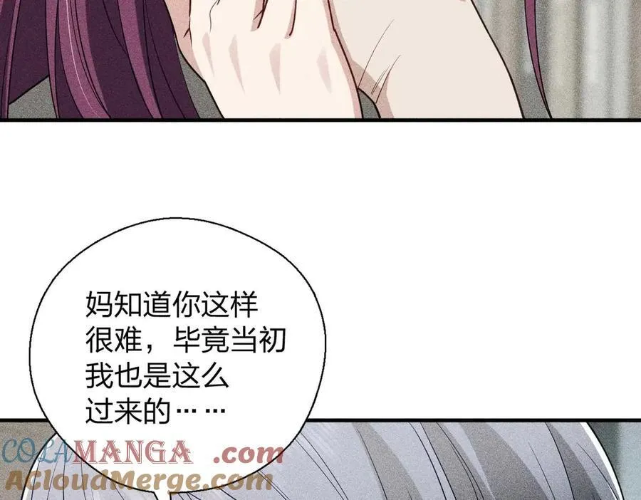 58 过去的故事（四） 第5页