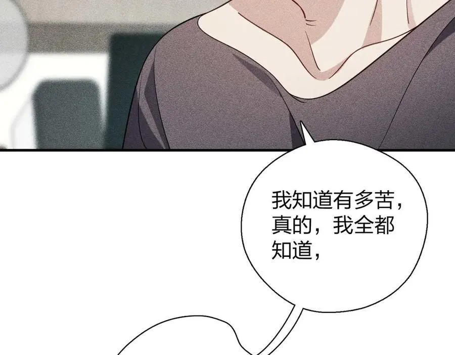 58 过去的故事（四） 第8页
