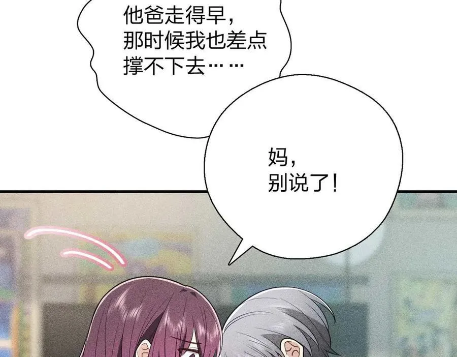 58 过去的故事（四） 第10页