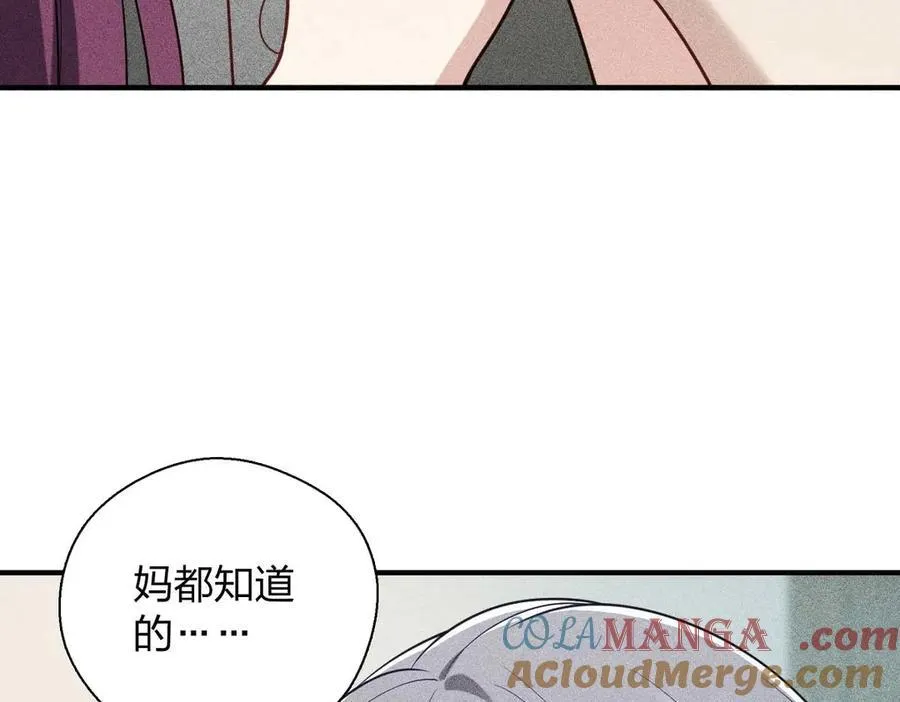 58 过去的故事（四） 第17页