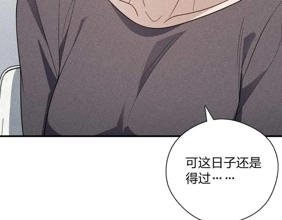 58 过去的故事（四） 第20页