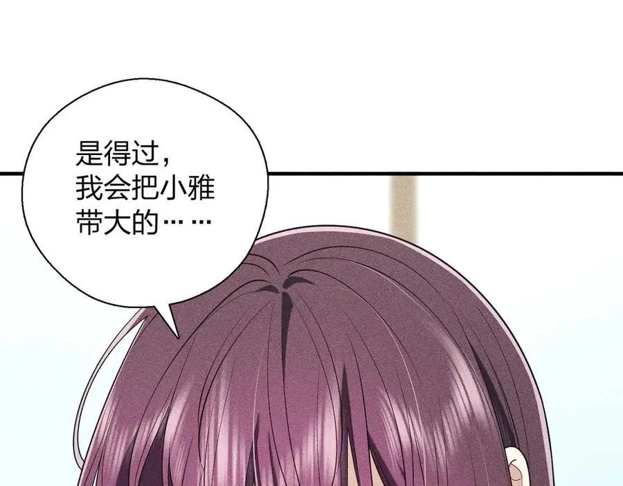 58 过去的故事（四） 第22页