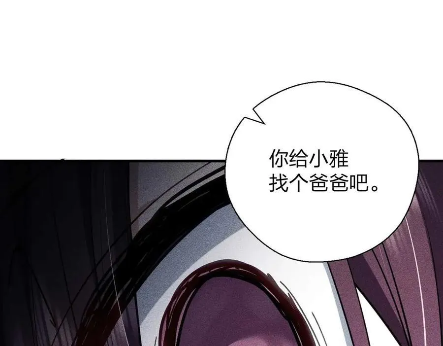 58 过去的故事（四） 第26页