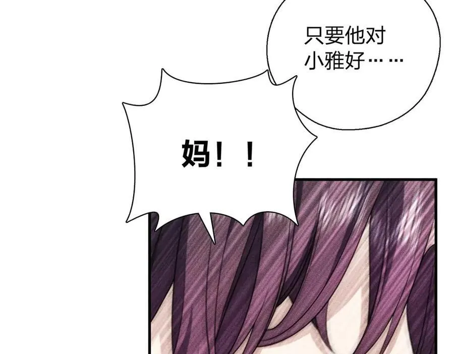 58 过去的故事（四） 第35页