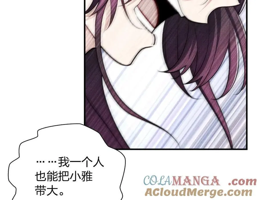 58 过去的故事（四） 第37页
