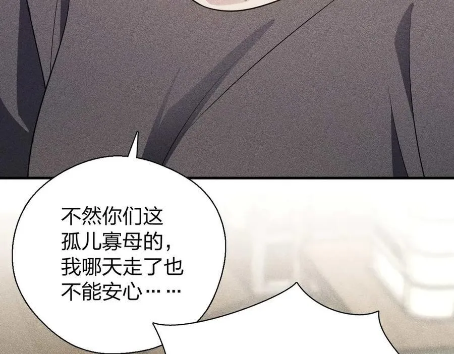 58 过去的故事（四） 第43页