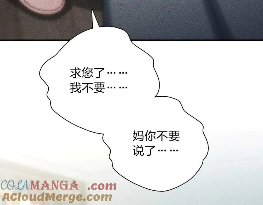 58 过去的故事（四） 第49页