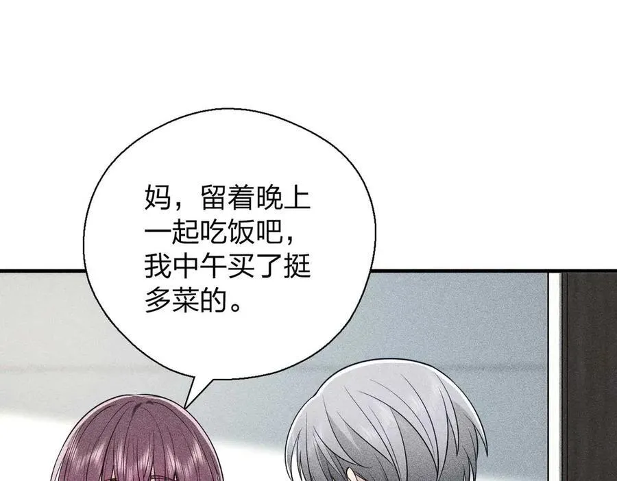 58 过去的故事（四） 第62页