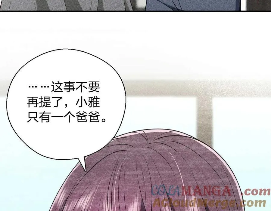 58 过去的故事（四） 第65页