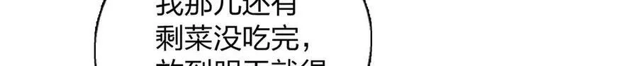 58 过去的故事（四） 第72页