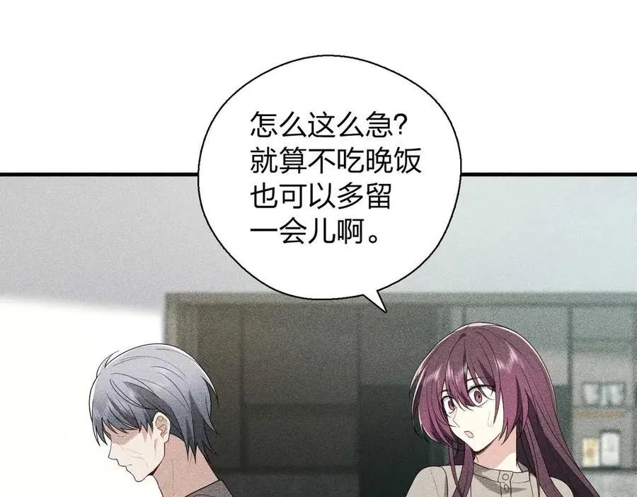 58 过去的故事（四） 第76页