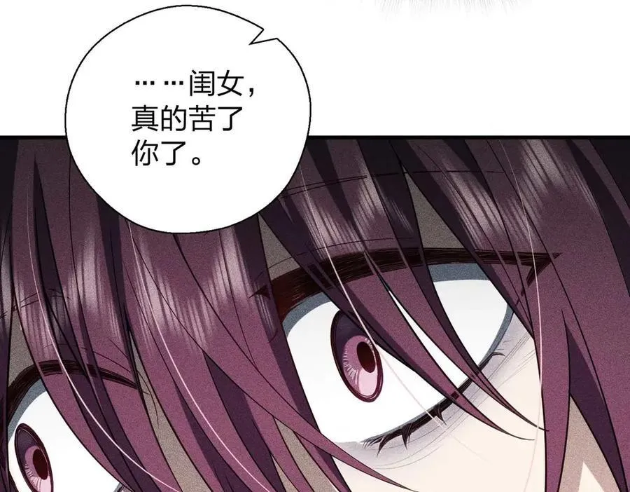 58 过去的故事（四） 第79页