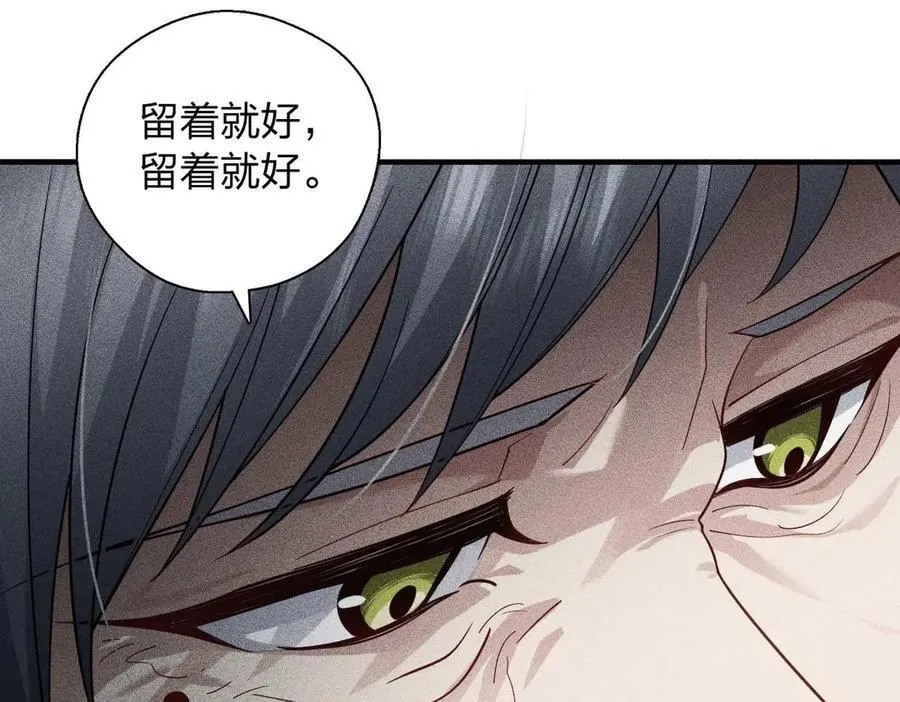 58 过去的故事（四） 第86页