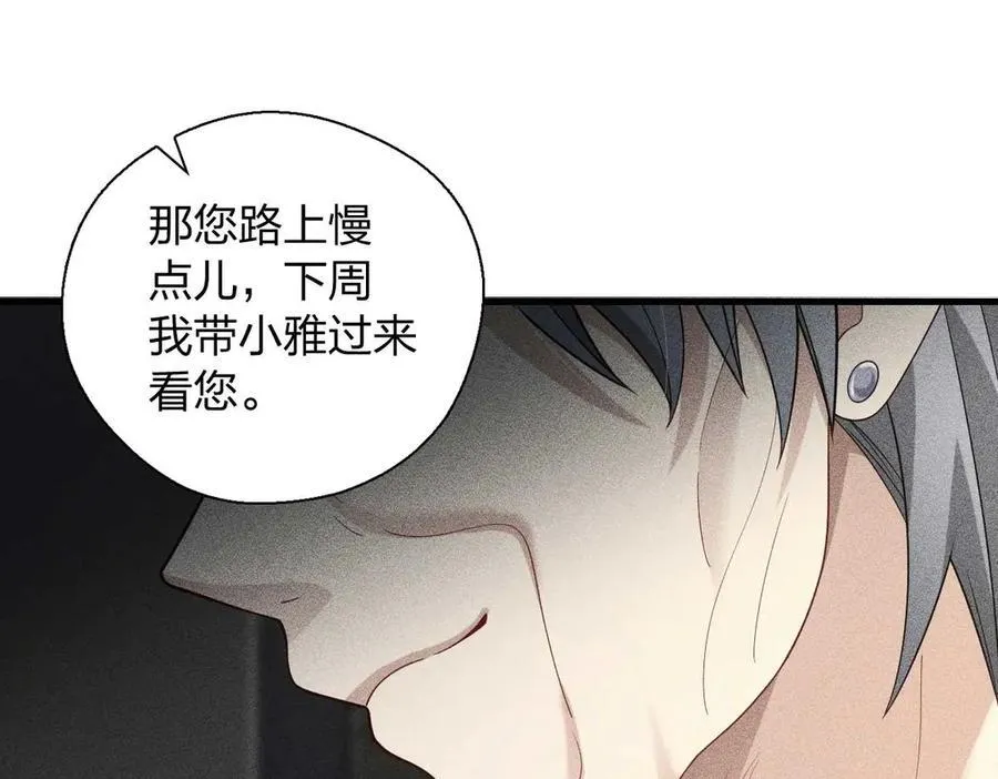 58 过去的故事（四） 第94页