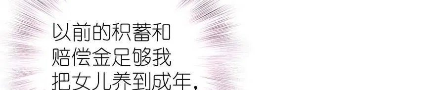 58 过去的故事（四） 第108页