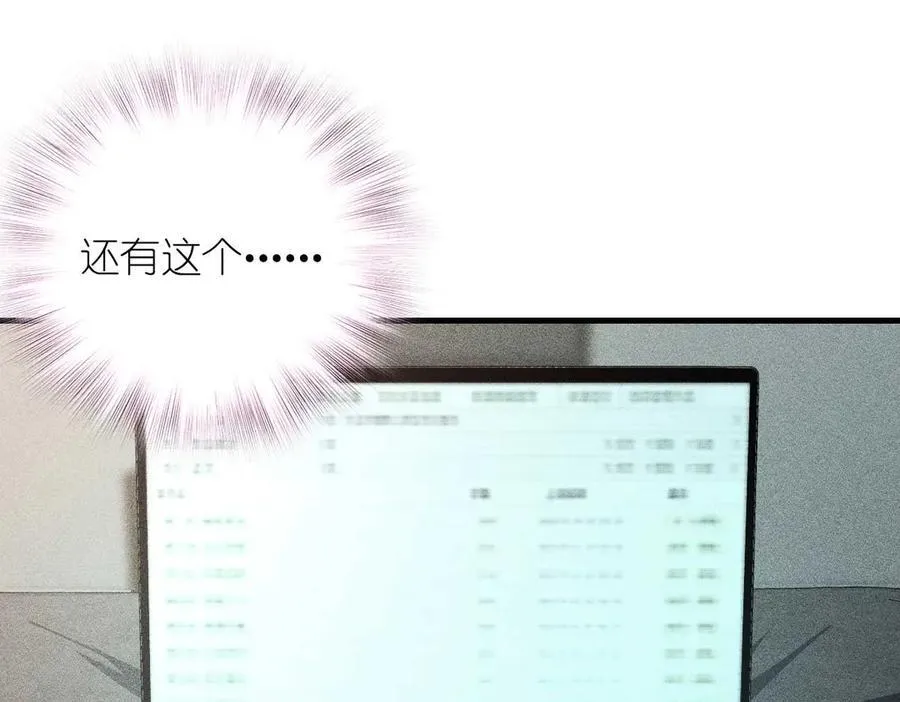 58 过去的故事（四） 第112页