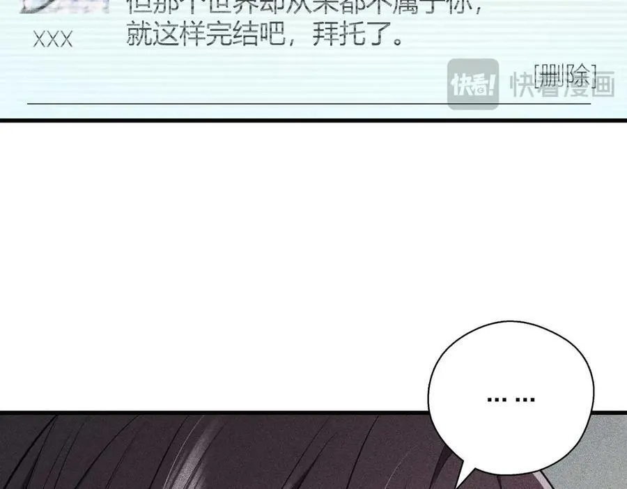 58 过去的故事（四） 第124页