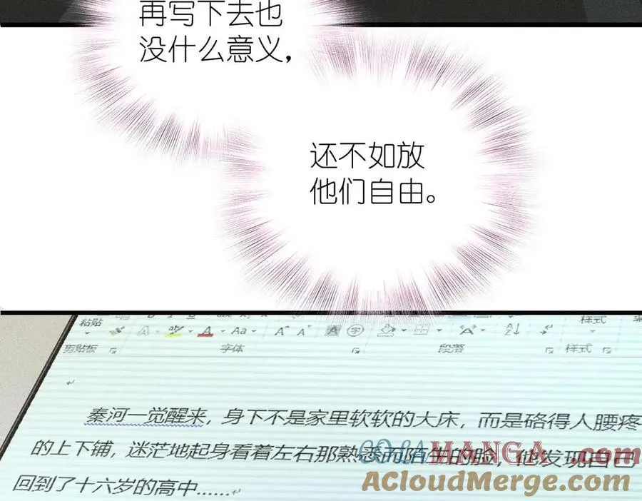 58 过去的故事（四） 第133页