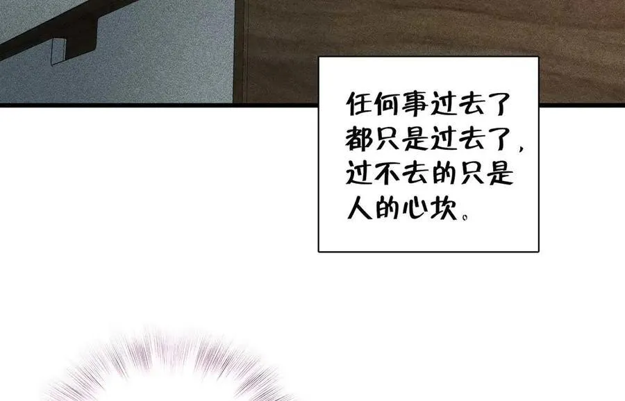 58 过去的故事（四） 第151页