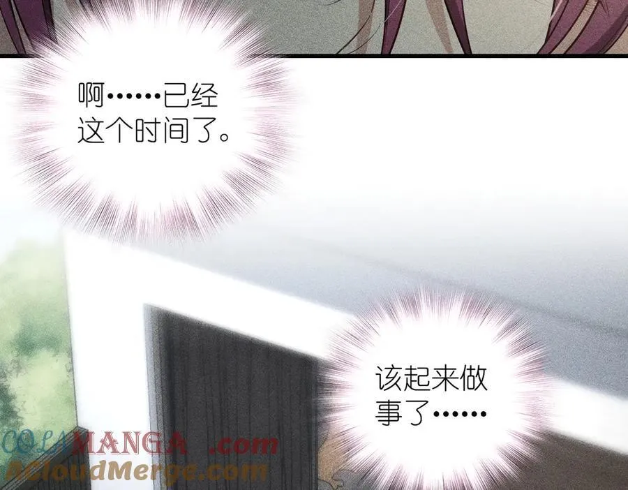59 过去的故事（五） 第5页