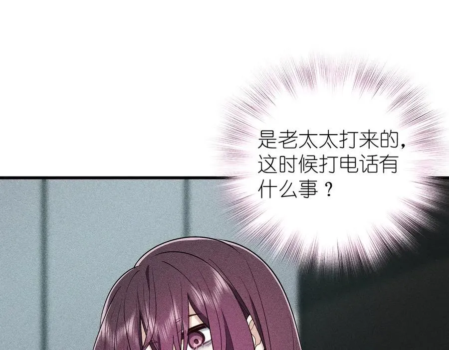 59 过去的故事（五） 第15页