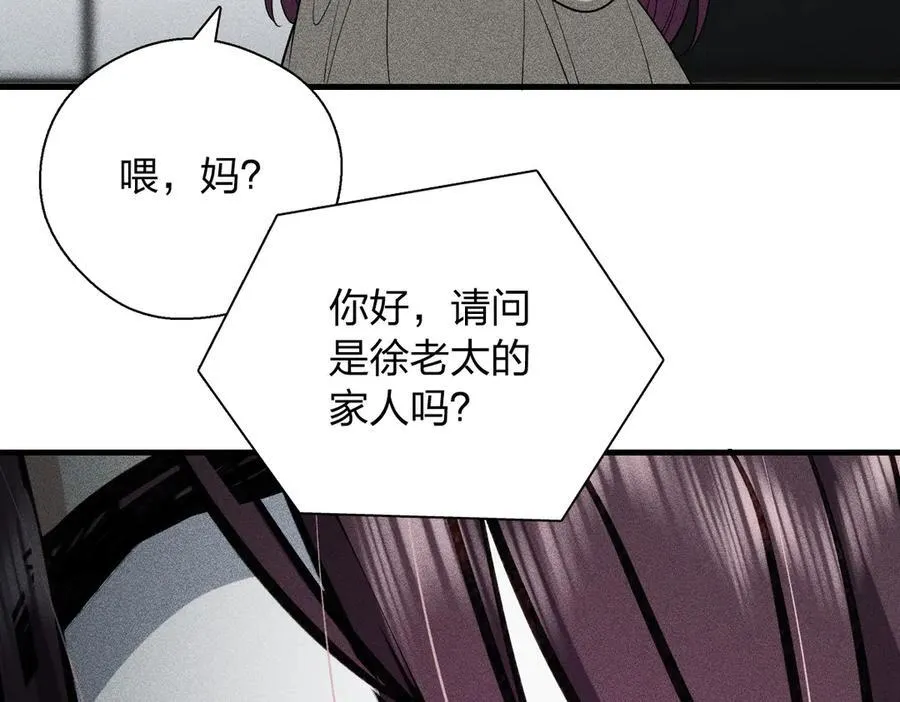 59 过去的故事（五） 第18页