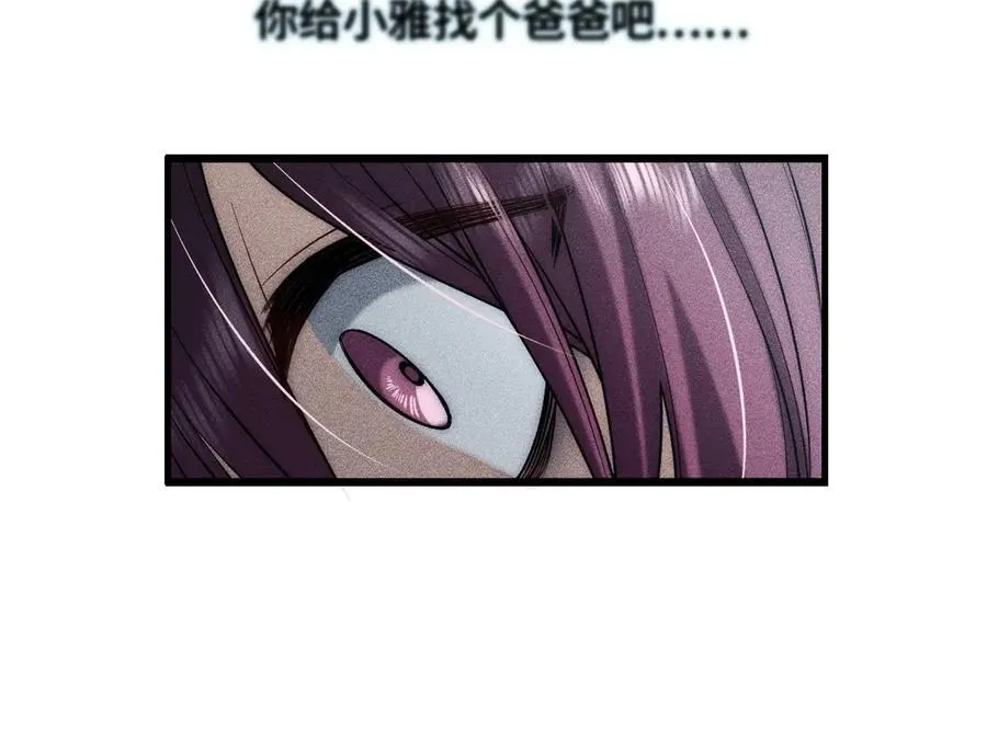 59 过去的故事（五） 第30页