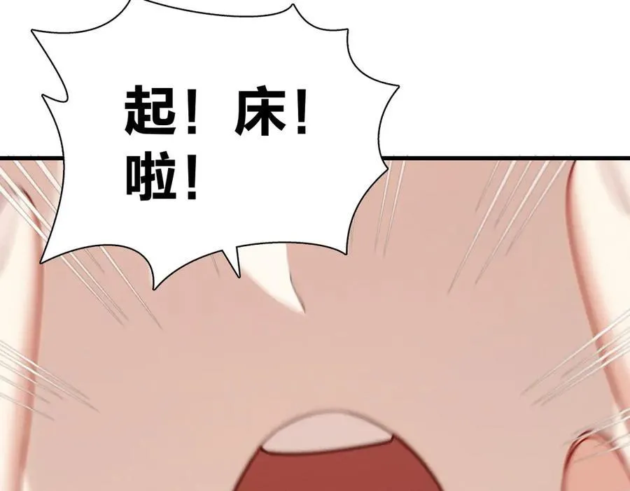 59 过去的故事（五） 第50页