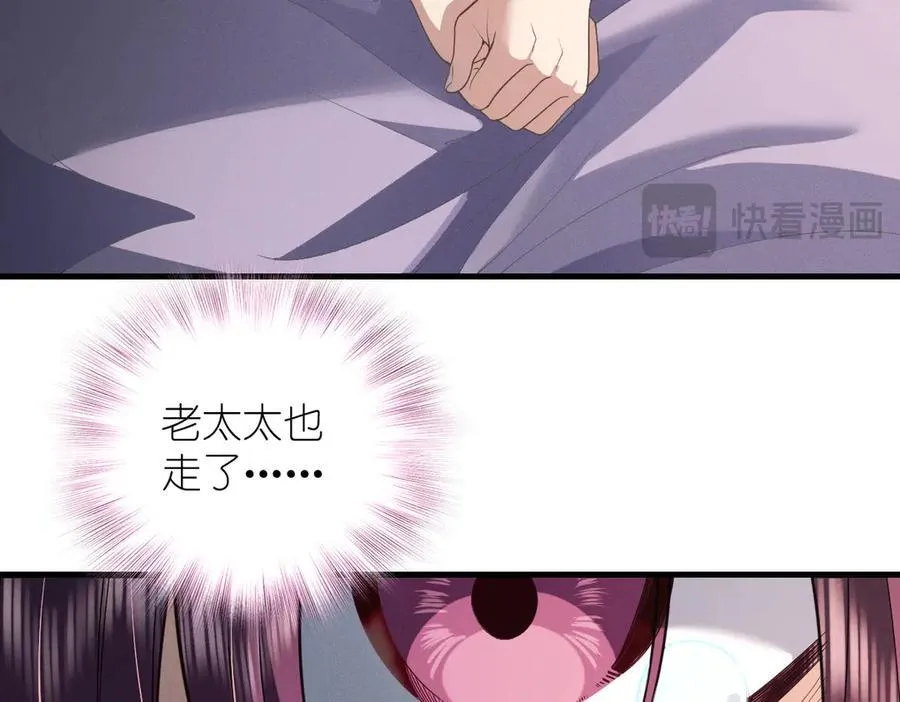 59 过去的故事（五） 第58页