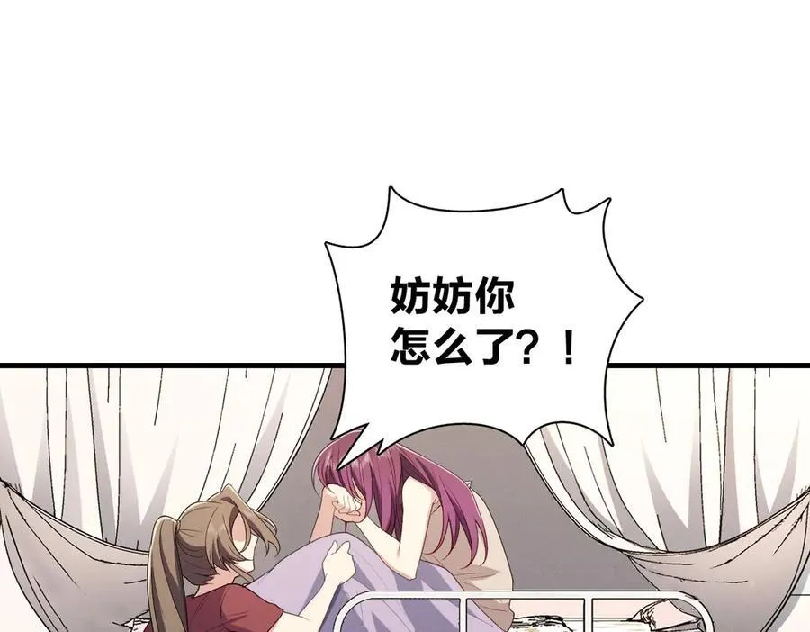 59 过去的故事（五） 第67页