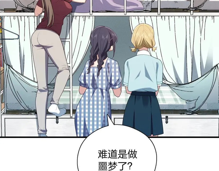 59 过去的故事（五） 第68页