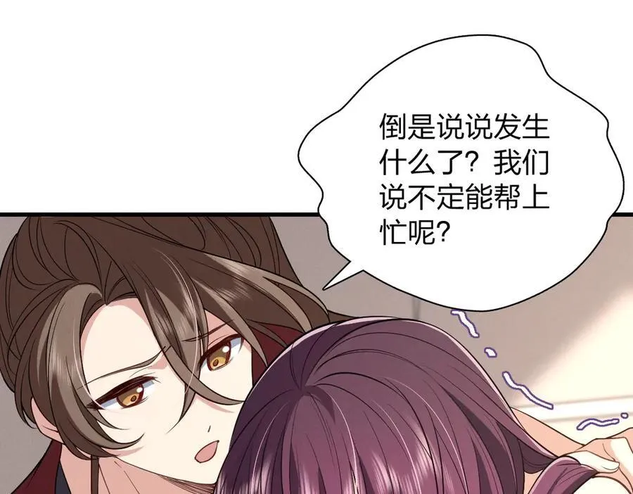 59 过去的故事（五） 第70页